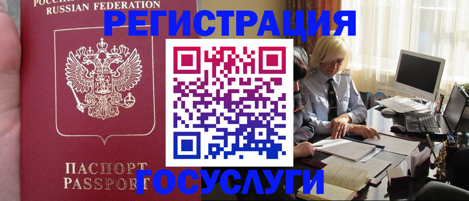 прописка регистрация в Октябрьском