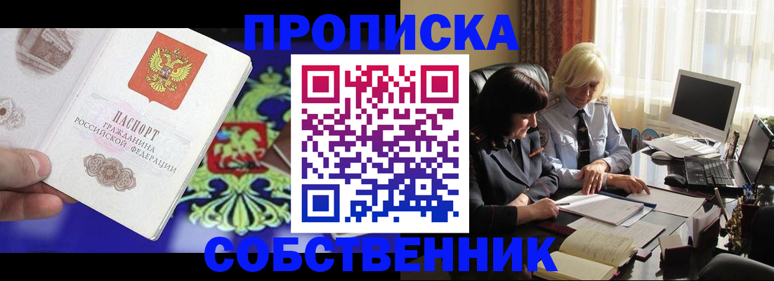 регистрация в Октябрьском