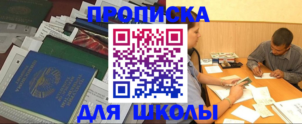 прописка в квартире в Октябрьском