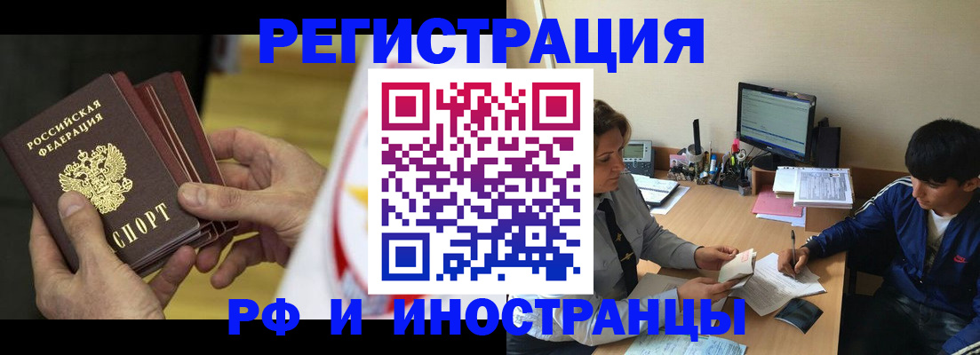 прописка от собственника в Октябрьском