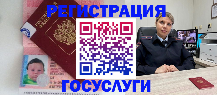 миграционный учет в Октябрьском