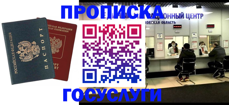 временная регистрация гарантия в Октябрьском