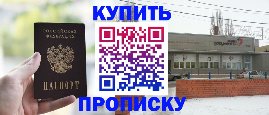 регистрация в Октябрьском