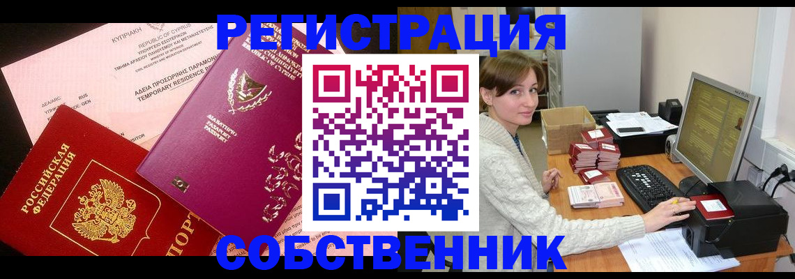 прописка для военкомата в Октябрьском