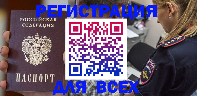 прописка регистрация в Октябрьском