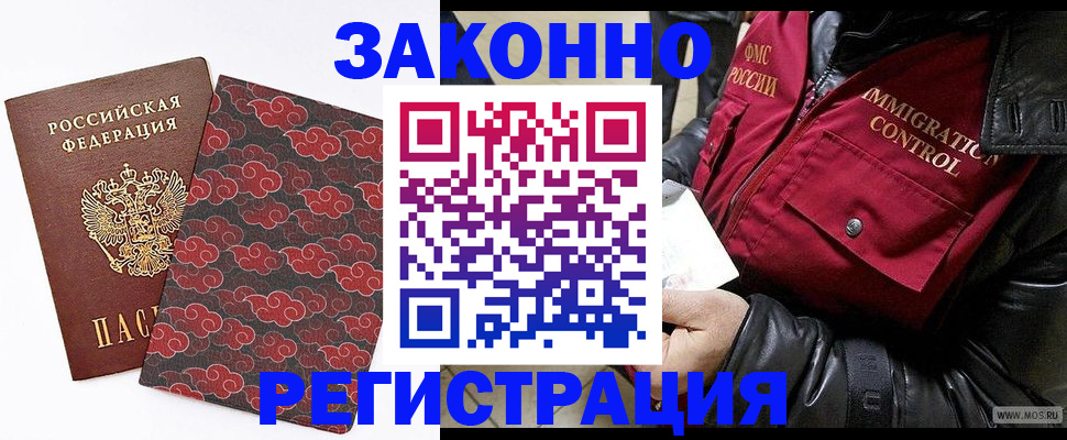 прописка для школы в Октябрьском